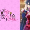 王子的本命是反派大小姐第1~8話(已完結)(贈品區)