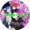 SAKURA0029 夜櫻家大作戰第1~27話(已完結)