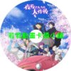 夜櫻家大作戰第1+2季(已完結)