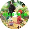 merry2002 魔法使的新娘第1+2季(已完結)