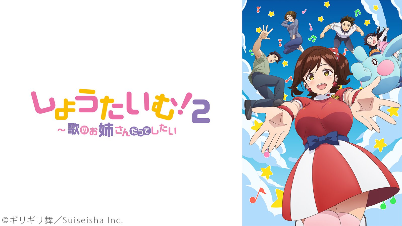 show002 Showtime_姊姊帶你一起動第1+2季(已完結)