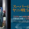 躲在超市後門抽菸的兩人第1~12話(已完結)(贈品區)