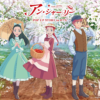ANNE001.webp 安妮雪莉第1~24話(已完結)