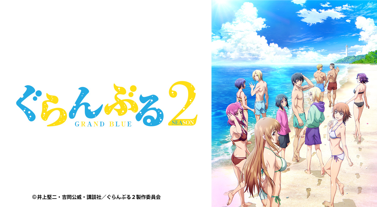BLUE001.webp 碧藍之海第1+2季(已完結)
