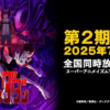 DAN001.webp 膽大黨第1+2季(已完結)