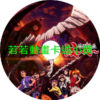 HELL030.webp 靈異教師神眉_地獄先生(2025)第1~13話(已完結)(贈品區)