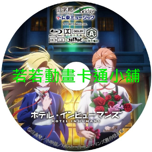 HOTEL030.webp 殺手旅店第1~13話(已完結)(贈品區)