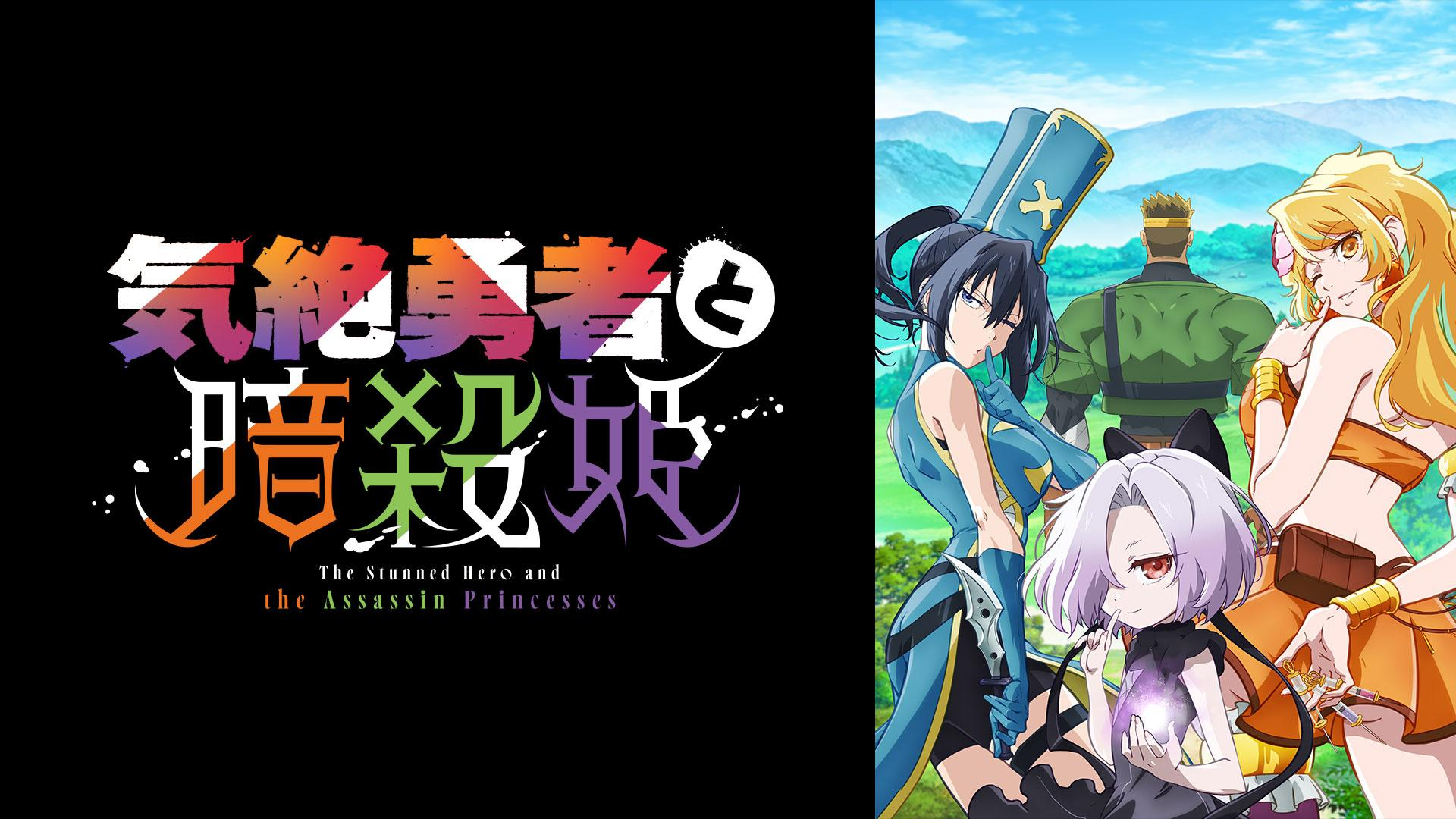 KILL001.webp 氣絕勇者與暗殺公主第1~12話(已完結)(贈品區)