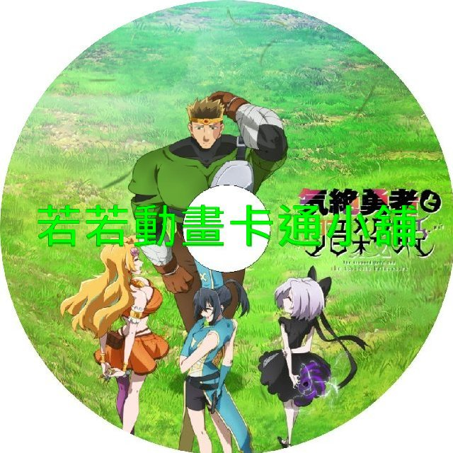 KILL030.webp 氣絕勇者與暗殺公主第1~12話(已完結)(贈品區)