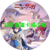 LEGEND030.webp 強者的新傳說第1~12話(已完結)(贈品區)