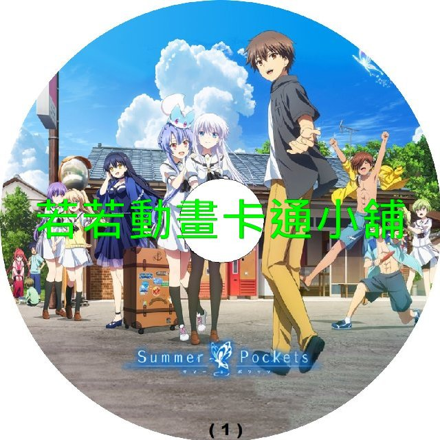 Pockets030.webp Summer Pockets第1~26話(已完結)