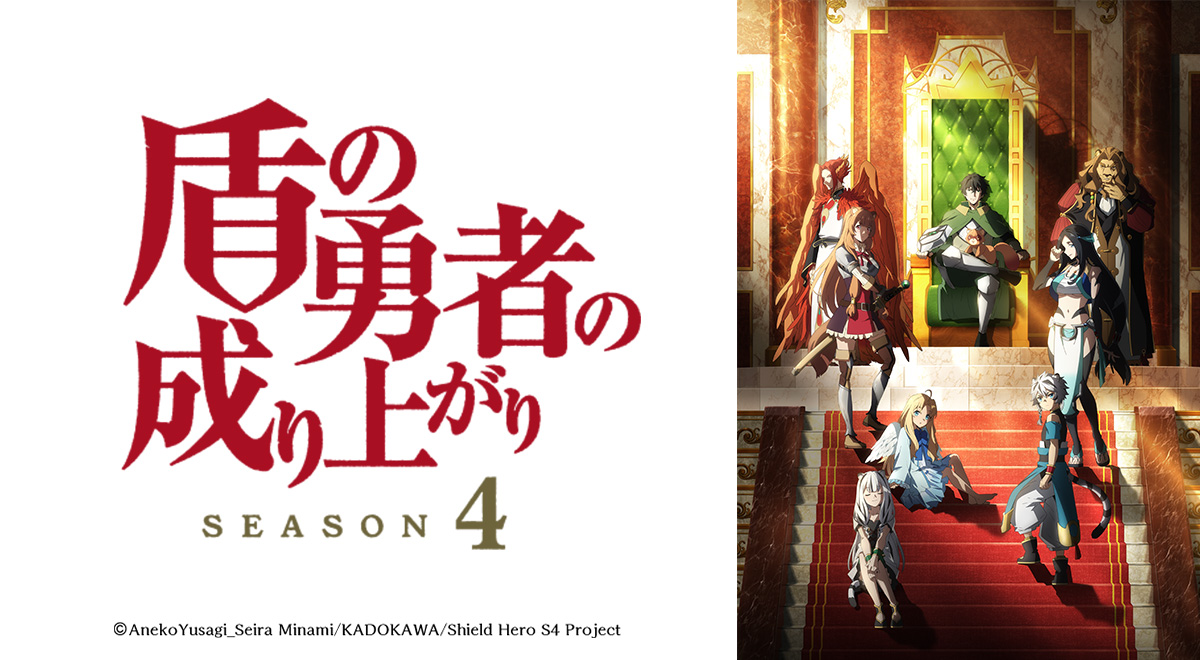 SHIELD001.webp 盾之勇者成名錄(四)第1~12話(已完結)(贈品區)
