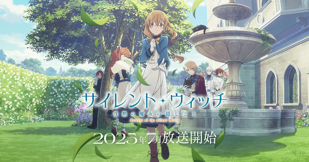 SILENT001.webp Silent Witch_沉默魔女的祕密第1~13話(已完結)(贈品區)