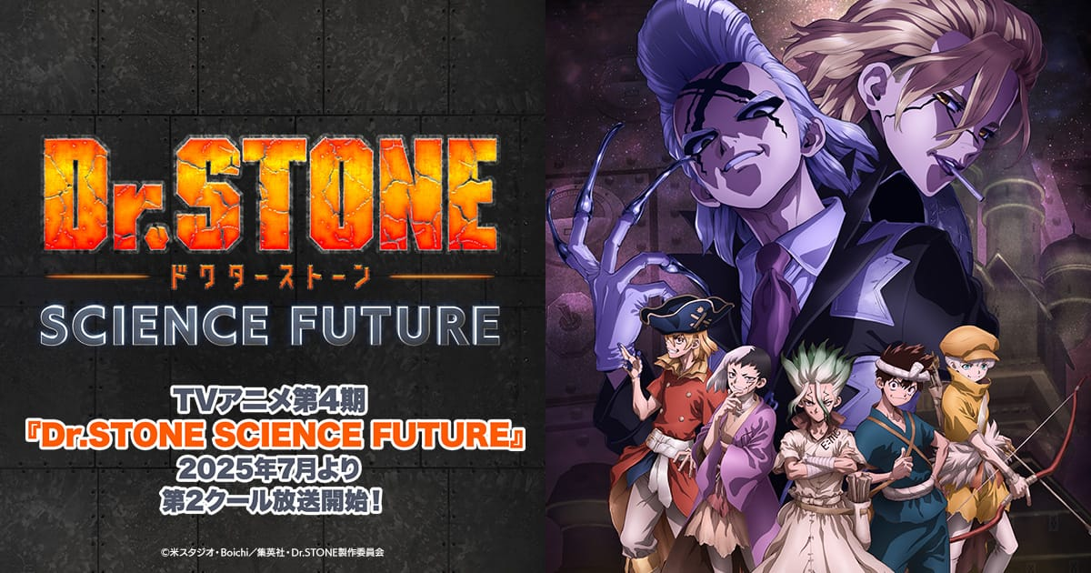 STONE001.webp Dr.STONE 新石紀第1~4季(已完結)