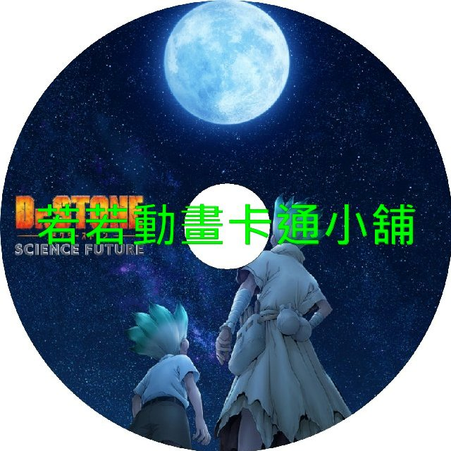 STONE030.webp Dr.STONE 新石紀第1~4季(已完結)