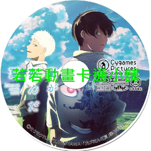SUMMER030.webp 光逝去的夏天第1~12話(已完結)(贈品區)