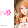 做到懷孕為止的婚姻第1~8話(已完結)(贈品區)