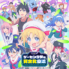 culture001.webp 遊樂場少女的異文化交流第1~12話(已完結)(贈品區)