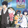 detective001.webp 最近的偵探真沒用第1~12話(已完結)(贈品區)