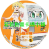 轉生成自動販賣機的我今天也在迷宮徘徊(II)第1~12話(已完結)(贈品區)