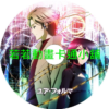memory030.webp 記憶縫線第1~13話(已完結)(贈品區)