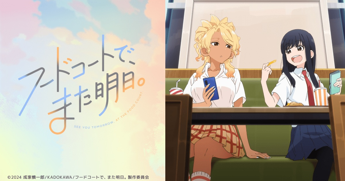 tomorrow001.webp 明天美食廣場見第1~6話(已完結)(贈品區)
