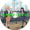tomorrow030.webp 明天美食廣場見第1~6話(已完結)(贈品區)