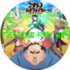 ugly030.webp 醜男真戰士第1~12話(已完結)(贈品區)