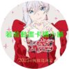 AT LAST030 最後可以再拜託您一件事嗎第1~13話(已完結)(贈品區)