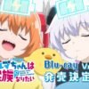 阿爾瑪醬想成為家人第1~11話(已完結)(贈品區)
