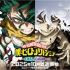 HERO001 我的英雄學院第1~7季+SP(已完結)