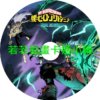 HERO030 我的英雄學院第1~7季+SP(已完結)