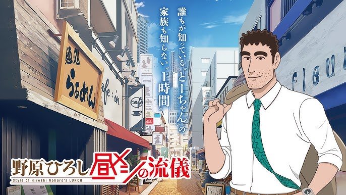 LUNCH001 野原廣志_午餐的流派第1~12話(已完結)(贈品區)