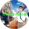 LUNCH030 野原廣志_午餐的流派第1~12話(已完結)(贈品區)