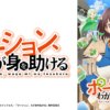 MEDICINE001 魔法藥水救救我第1~12話(已完結)(贈品區)