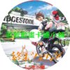 MOTOCYCLE030 末世二輪之旅第1~12話(已完結)(贈品區)