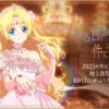 PRINCESS001 魔法公主的小煩惱第1~16話(已完結)