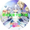 REBORN030 轉生後的我成了英雄爸爸和精靈媽媽的女兒第1~12話(已完結)(贈品區)