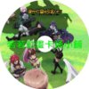 嘆氣的亡靈想隱退第1~24話(已完結)