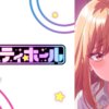 罪惡大廳第1~8話(已完結)(贈品區)