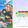 TRAVEL001 素材採集家的異世界旅行記第1~12話(已完結)(贈品區)