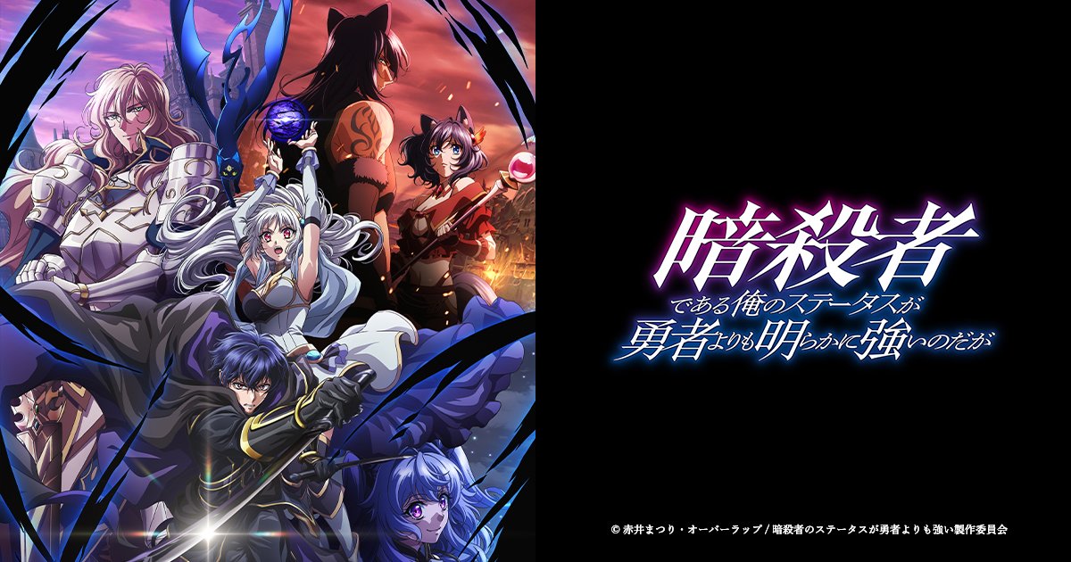assassin001 身為暗殺者的我明顯比勇者還強第1~12話(已完結)(贈品區)