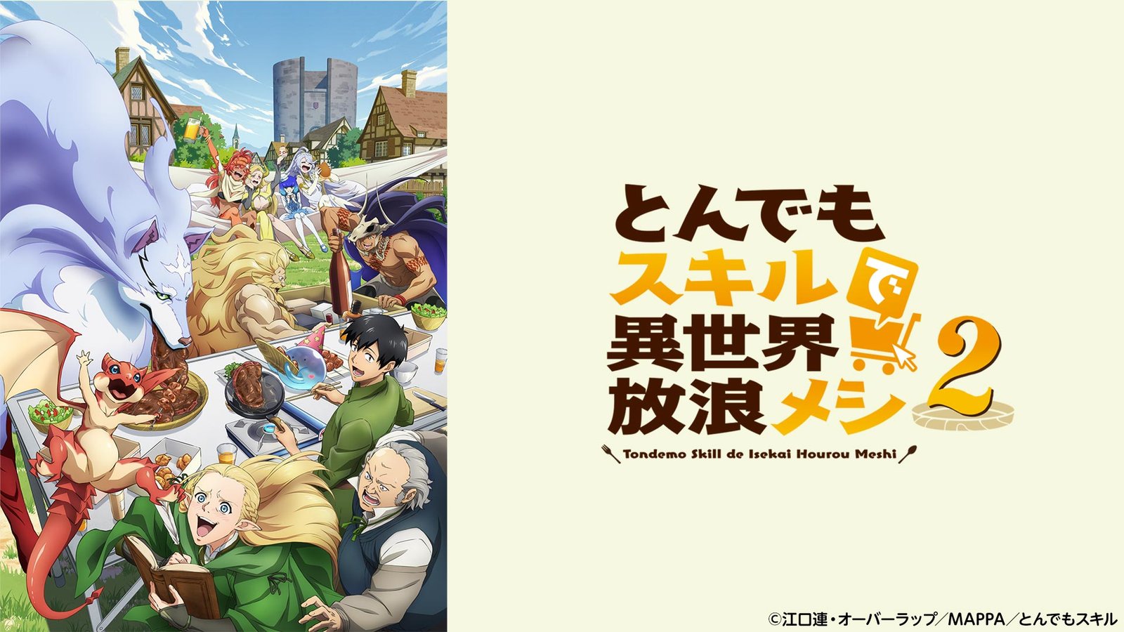 foodie001 擁有超常技能的異世界流浪美食家(II)第1~12話(已完結)(贈品區)