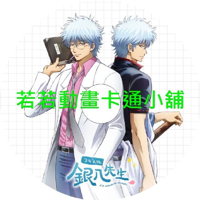gintama030 銀魂_3年Z班銀八老師第1~12話(已完結)(贈品區)