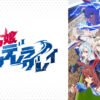 horse001 賽馬娘_灰髮灰姑娘第1~23話(已完結)