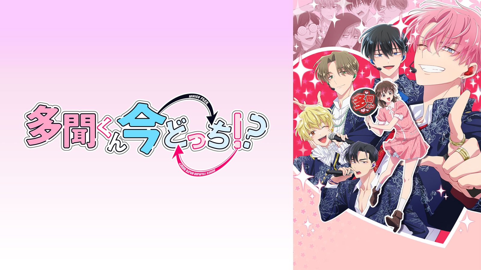 Which one001 現在的是哪一個多聞第1~13話(已完結)(贈品區)