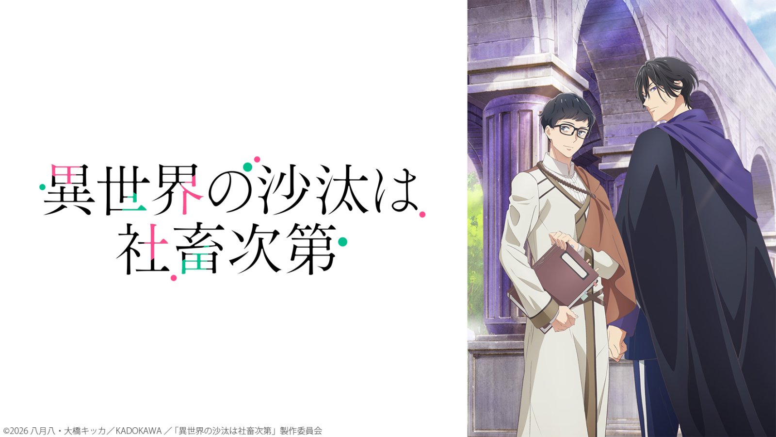 another001 異世界的處置依社畜而定第1~12話(已完結)(贈品區)