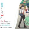 可以幫忙洗乾淨嗎第1~12話(已完結)(贈品區)