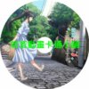 可以幫忙洗乾淨嗎第1~12話(已完結)(贈品區)