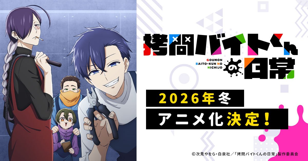 打工仔的拷問日常第1~12話(已完結)(贈品區)